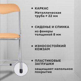 Стул складной для дома и офиса РС04, серебристый каркас, кожзам песочный