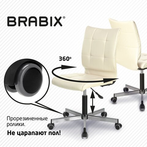 Кресло BRABIX "Stream MG-314", без подлокотников, пятилучие серебристое, экокожа, бежевое, 532078