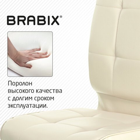 Кресло BRABIX "Stream MG-314", без подлокотников, пятилучие серебристое, экокожа, бежевое, 532078