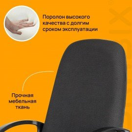 Кресло офисное BRABIX "Element EX-289", ткань, черное, 532092