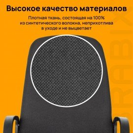 Кресло офисное BRABIX "Element EX-289", ткань, черное, 532092