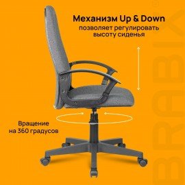 Кресло офисное BRABIX "Element EX-289", ткань, серое, 532093