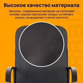 Кресло офисное BRABIX "Simple EX-521", компактная упаковка, экокожа, черное, 532103
