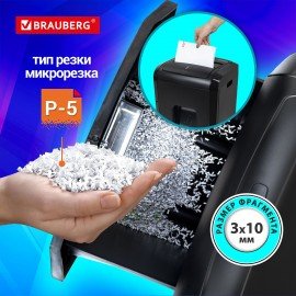 Уничтожитель (шредер) с автоподачей BRAUBERG AUTO 150M, 5 уровень секретности, 6 листов, корзина 25 литров, 532155