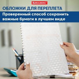 Обложки пластиковые для переплета А4, КОМПЛЕКТ 100 шт., 150 мкм, "Кристалл" прозрачные, BRAUBERG, 532159