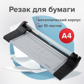 Резак роликовый BRAUBERG EXTRA A4, до 10 л., длина реза 320 мм, металлическое основание, 532325