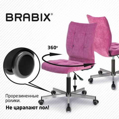 Кресло BRABIX "Stream MG-314", без подлокотников, пятилучие серебристое, ткань, малиновое, 532394, MG-314_532394