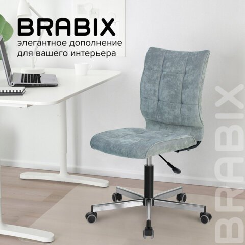 Кресло BRABIX "Stream MG-314", без подлокотников, пятилучие серебристое, ткань, серо-голубое, 532395, MG-314_532395
