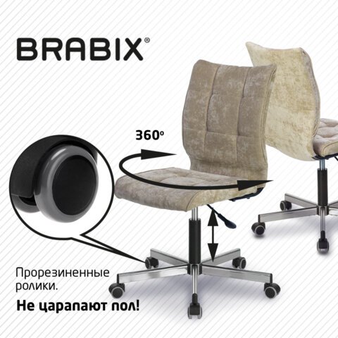 Кресло BRABIX "Stream MG-314", без подлокотников, пятилучие серебристое, ткань, песочное, 532396, MG-314_532396