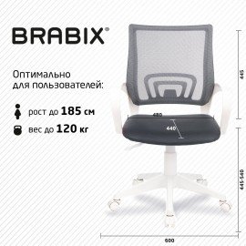 Кресло BRABIX "Fly MG-396W", с подлокотниками, пластик белый, сетка, темно-серое, 532400, MG-396W_532400