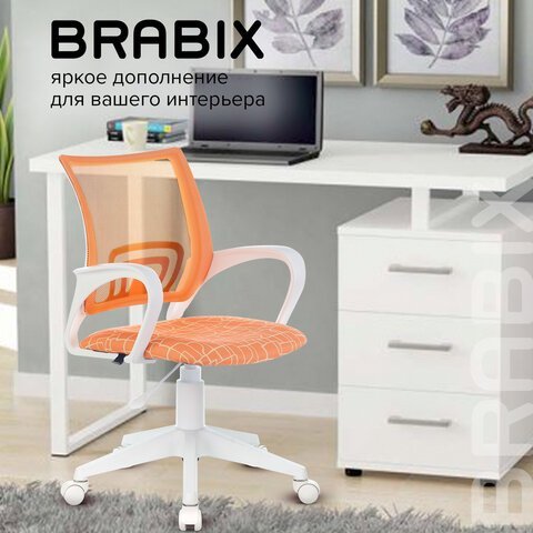 Кресло BRABIX "Fly MG-396W", с подлокотниками, пластик белый, сетка, оранжевое с рисунком "Giraffe", 532402, MG-396W_532402