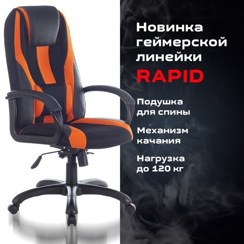 Кресло компьютерное BRABIX PREMIUM "Rapid GM-102", экокожа/ткань, черно/оранжевое, 532420, GM-102_532420