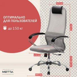 Кресло офисное МЕТТА "SU-B-8" хром, ткань-сетка, сиденье мягкое, светло-серое