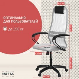 Кресло офисное МЕТТА "SU-B-8" пластик, ткань-сетка, сиденье мягкое, светло-серое