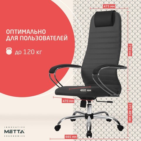 Кресло офисное МЕТТА "SU-B-10" хром, ткань-сетка, сиденье и спинка мягкие, темно-серое