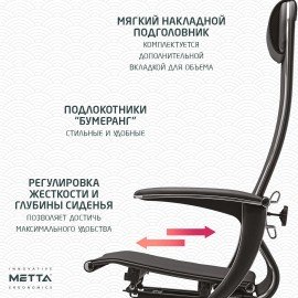 Кресло офисное МЕТТА "К-4-Т" хром, прочная сетка, сиденье и спинка регулируемые, черное