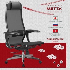 Кресло офисное МЕТТА "К-4-Т" хром, прочная сетка, сиденье и спинка регулируемые, черное