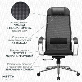 Кресло офисное МЕТТА "К-5.1" хром, ткань-сетка/экокожа, сиденье мягкое, черное