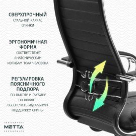 Кресло офисное МЕТТА "К-6" хром, экокожа, сиденье и спинка мягкие, черное