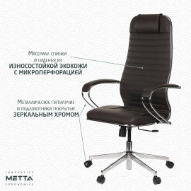 Кресло офисное МЕТТА "К-6" хром, экокожа, сиденье и спинка мягкие, темно-коричневое