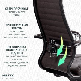Кресло офисное МЕТТА "К-6" хром, экокожа, сиденье и спинка мягкие, темно-коричневое