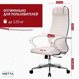 Кресло офисное МЕТТА "К-6" хром, экокожа, сиденье и спинка мягкие, белое