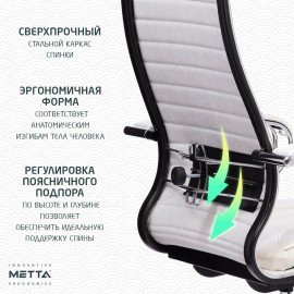 Кресло офисное МЕТТА "К-6" хром, экокожа, сиденье и спинка мягкие, белое