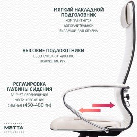 Кресло офисное МЕТТА "К-6" хром, экокожа, сиденье и спинка мягкие, белое