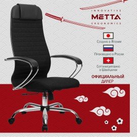 Кресло офисное МЕТТА "К-27" хром, ткань, сиденье и спинка мягкие, черное
