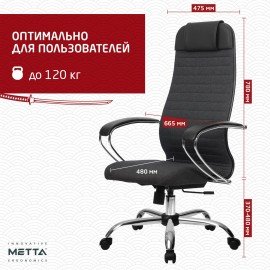 Кресло офисное МЕТТА "К-27" хром, ткань, сиденье и спинка мягкие, серое