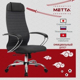 Кресло офисное МЕТТА "К-27" хром, ткань, сиденье и спинка мягкие, серое