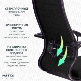 Кресло офисное МЕТТА "К-27" пластик, ткань, сиденье и спинка мягкие, черное