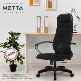 Кресло офисное МЕТТА "К-27" пластик, ткань, сиденье и спинка мягкие, черное