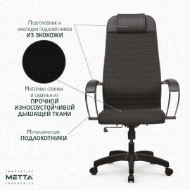 Кресло офисное МЕТТА "К-27" пластик, ткань, сиденье и спинка мягкие, черное