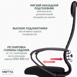 Кресло офисное МЕТТА "К-27" пластик, ткань, сиденье и спинка мягкие, черное