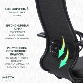 Кресло офисное МЕТТА "К-27" пластик, ткань, сиденье и спинка мягкие, серое