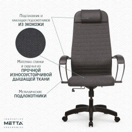 Кресло офисное МЕТТА "К-27" пластик, ткань, сиденье и спинка мягкие, серое