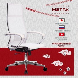 Кресло офисное МЕТТА "К-7" хром, прочная сетка, сиденье и спинка регулируемые, белое