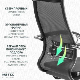 Кресло офисное МЕТТА "К-7" хром, прочная сетка, сиденье и спинка регулируемые, черное