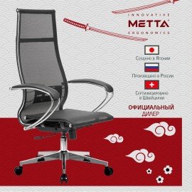 Кресло офисное МЕТТА "К-7" хром, прочная сетка, сиденье и спинка регулируемые, черное