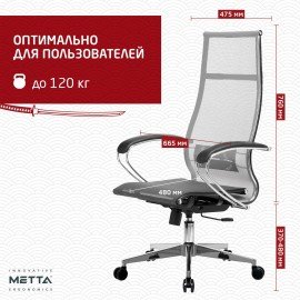Кресло офисное МЕТТА "К-7" хром, прочная сетка, сиденье и спинка регулируемые, серое
