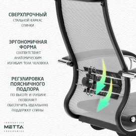 Кресло офисное МЕТТА "К-7" хром, прочная сетка, сиденье и спинка регулируемые, серое