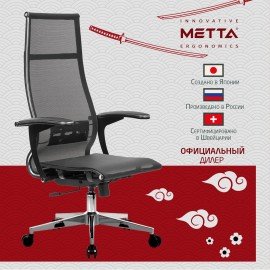 Кресло офисное МЕТТА "К-7-Т" хром, прочная сетка, сиденье и спинка регулируемые, черное