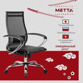 Кресло офисное МЕТТА "К-9" хром, прочная сетка, сиденье и спинка регулируемые, черное