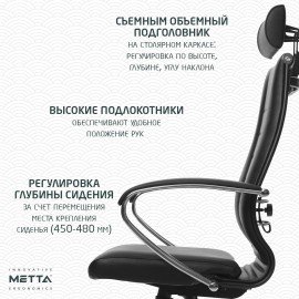 Кресло офисное МЕТТА "К-32" хром, экокожа, подголовник, сиденье и спинка мягкие, черное