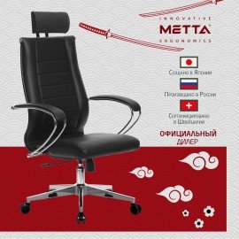 Кресло офисное МЕТТА "К-32" хром, экокожа, подголовник, сиденье и спинка мягкие, черное