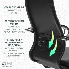 Кресло офисное МЕТТА "К-32" хром, экокожа, подголовник, сиденье и спинка мягкие, черное