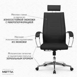 Кресло офисное МЕТТА "К-32" хром, экокожа, подголовник, сиденье и спинка мягкие, черное