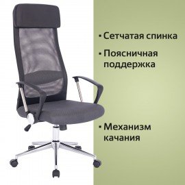 Кресло офисное BRABIX "Flight R EX-541", хром, ткань TW, сетка, черное/серое, 532518