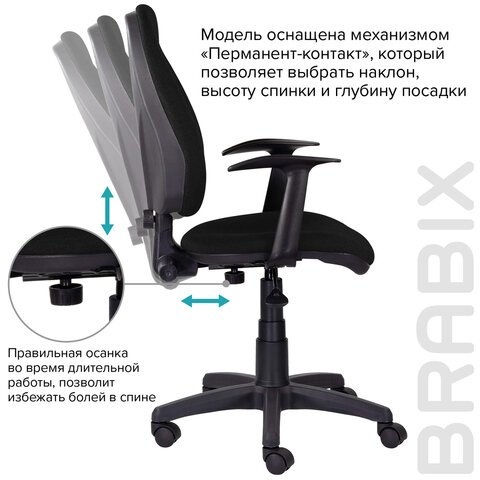 Кресло BRABIX "Comfort MG-321", регулируемая эргономичная спинка, ткань, черное, 532556